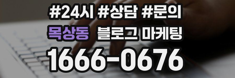 목상동 브랜드 블로그