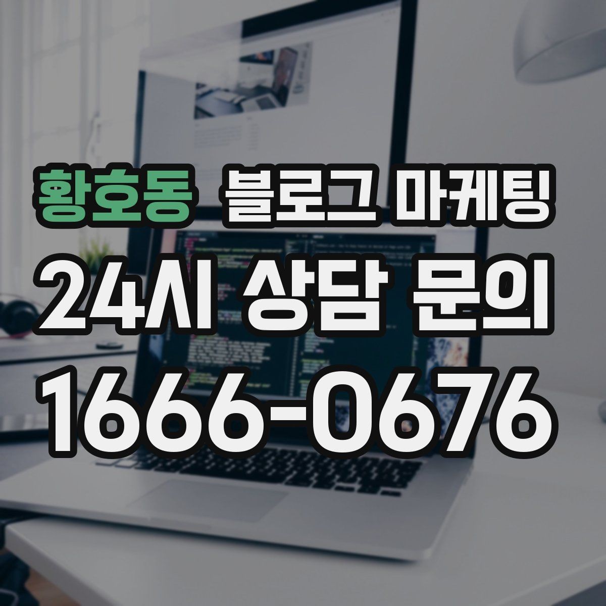 황호동 블로그 마케팅 더운 여름에 생각나는 시원한 공간 이야기