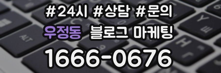 우정동 브랜드 블로그
