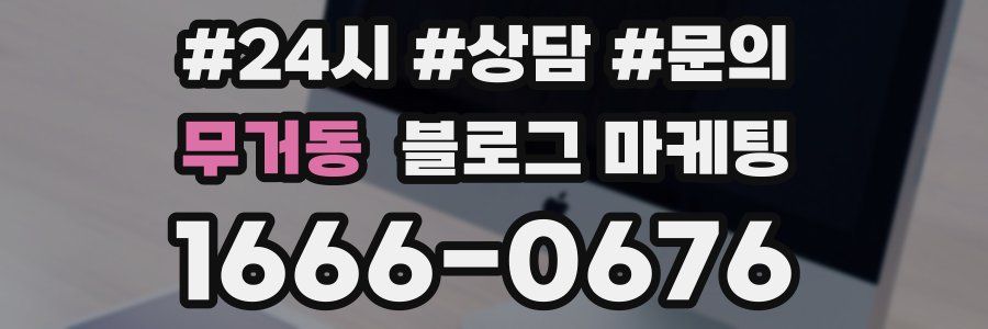 무거동 브랜드 블로그