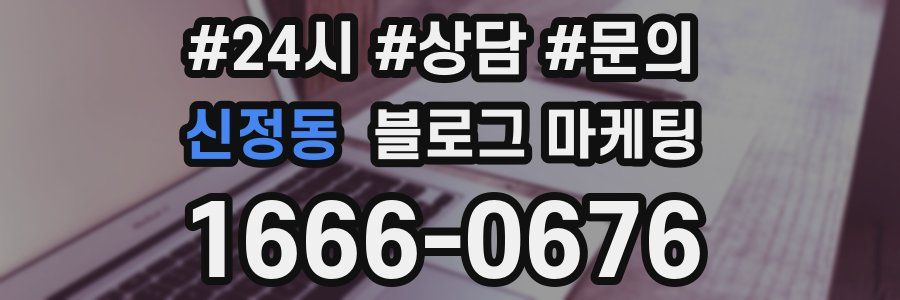 신정동 브랜드 블로그