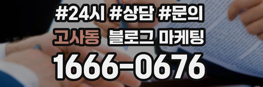 고사동 브랜드 블로그