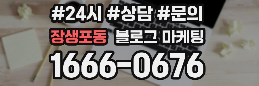 장생포동 브랜드 블로그