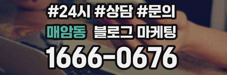 매암동 브랜드 블로그