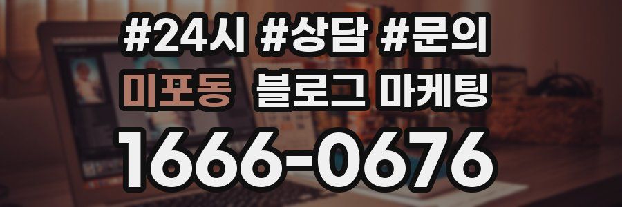 미포동 브랜드 블로그