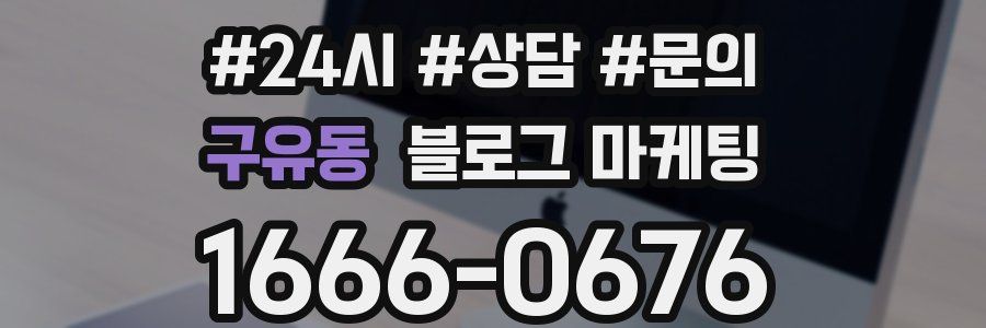구유동 브랜드 블로그