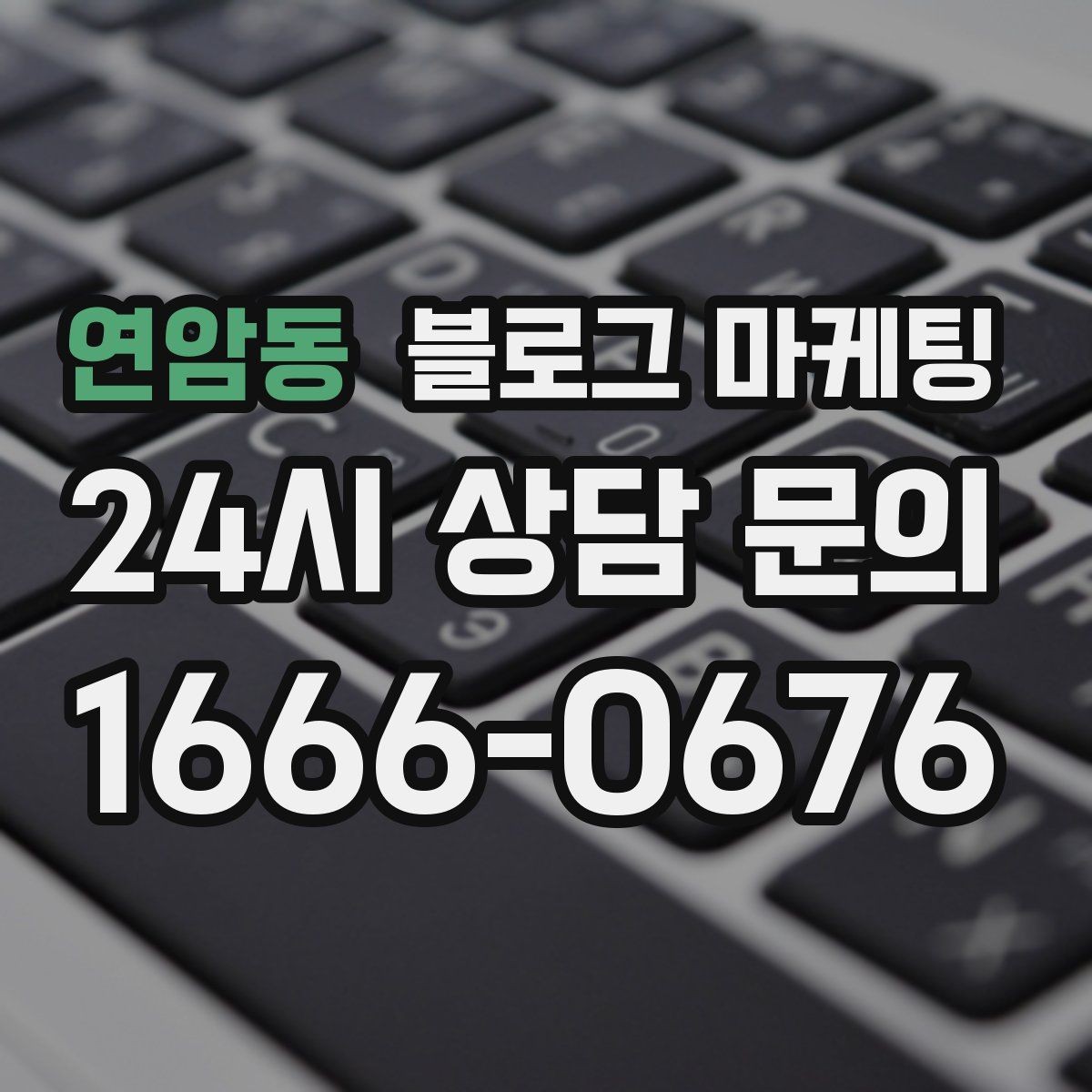 연암동 블로그 마케팅 서론 본론 결론 구조를 단순하게 적용하는 방법