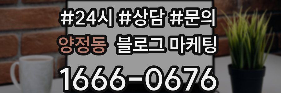 양정동 브랜드 블로그