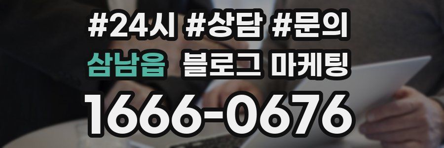 삼남읍 브랜드 블로그
