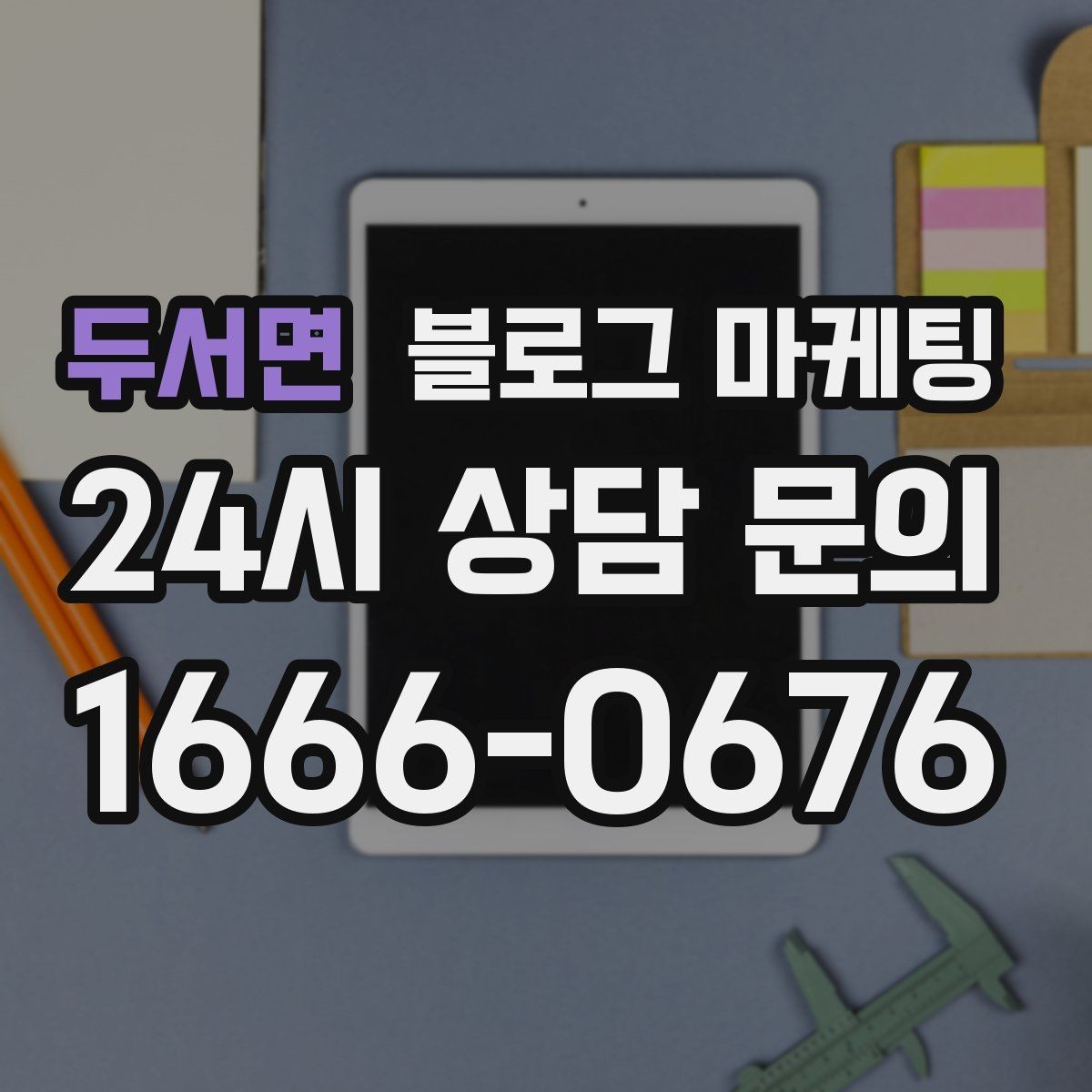 두서면 블로그 마케팅 퀵 서비스와 택배 발송을 안내하는 기본 글