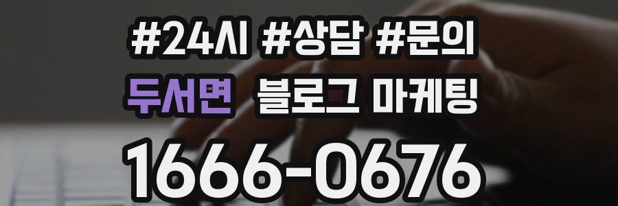 두서면 브랜드 블로그