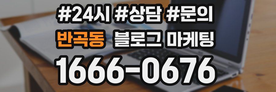 반곡동 브랜드 블로그
