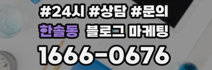 한솔동 브랜드 블로그