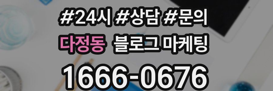 다정동 브랜드 블로그
