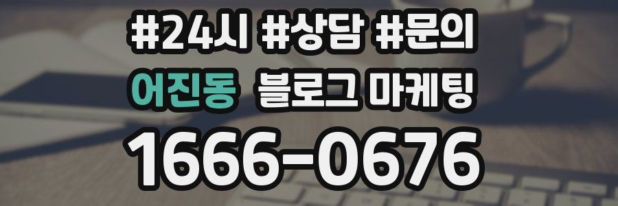 어진동 브랜드 블로그