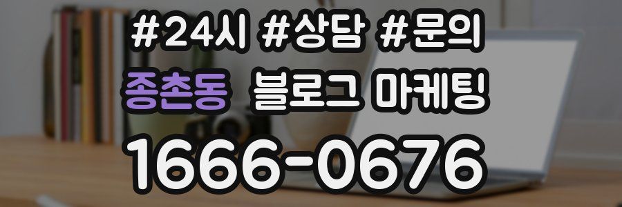 종촌동 브랜드 블로그