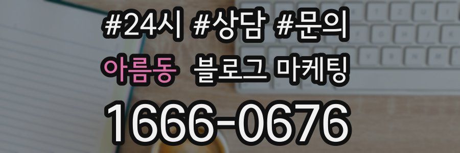 아름동 브랜드 블로그