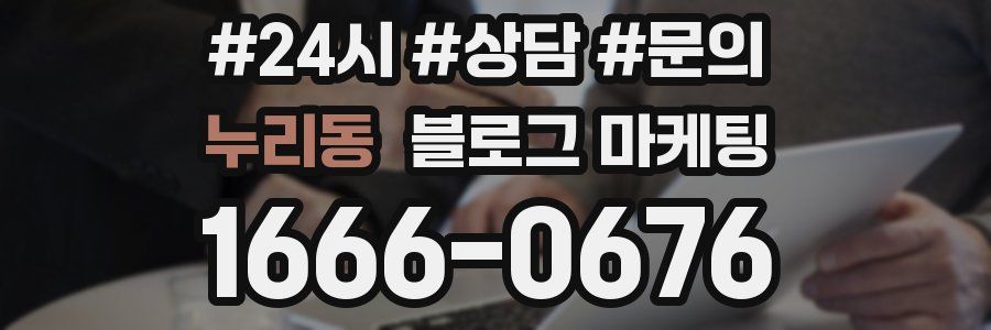 누리동 브랜드 블로그