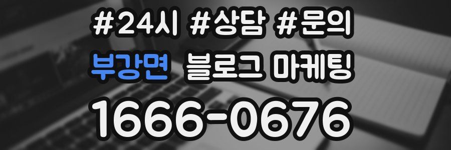 부강면 브랜드 블로그