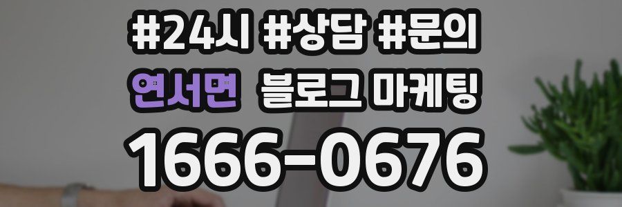 연서면 브랜드 블로그
