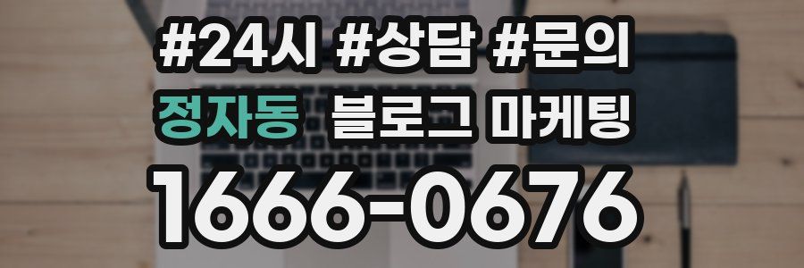 정자동 브랜드 블로그