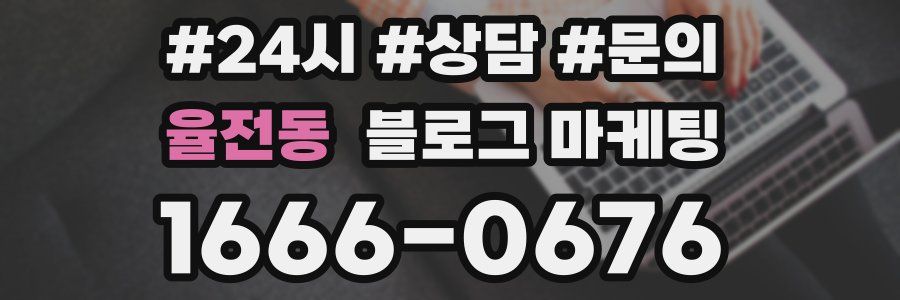 율전동 브랜드 블로그