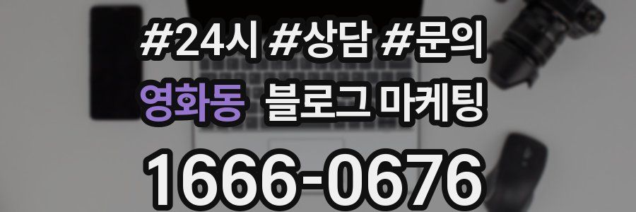 영화동 브랜드 블로그