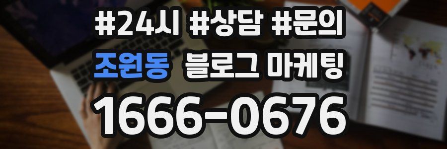 조원동 브랜드 블로그