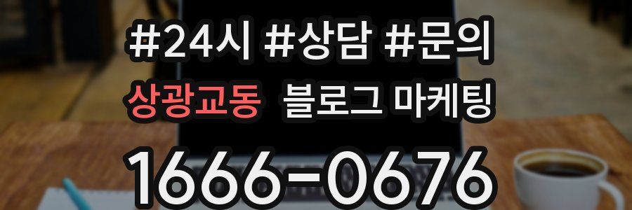 상광교동 브랜드 블로그