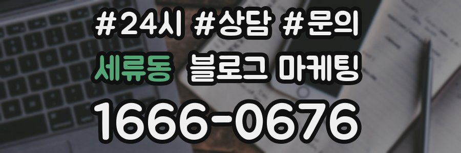 세류동 브랜드 블로그