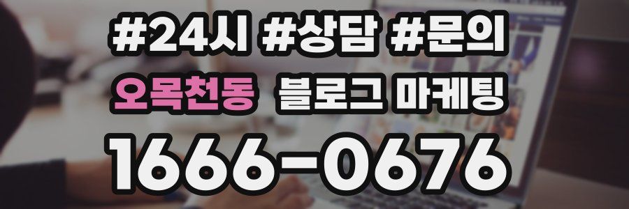 오목천동 브랜드 블로그