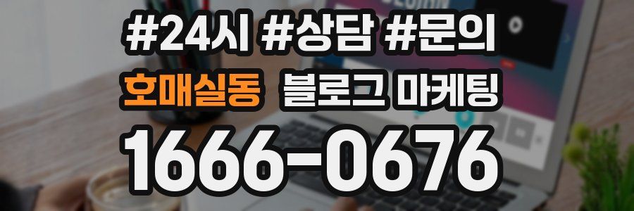 호매실동 브랜드 블로그