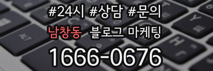 남창동 브랜드 블로그