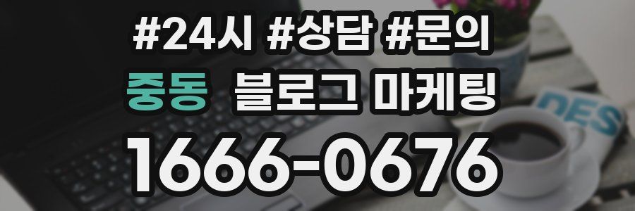 중동 브랜드 블로그
