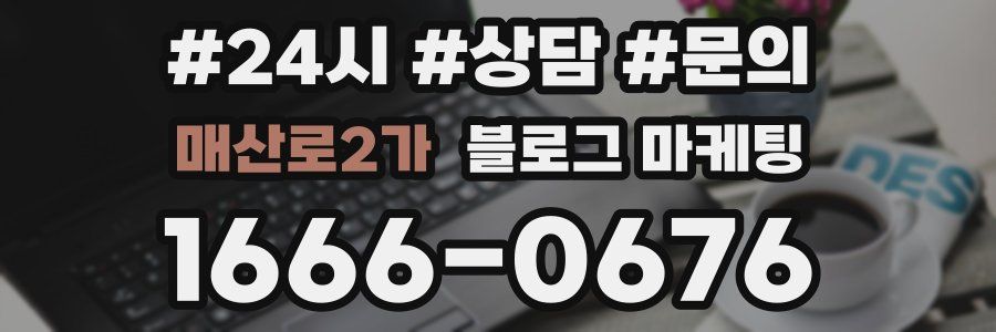 매산로2가 브랜드 블로그