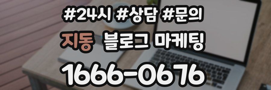 지동 브랜드 블로그