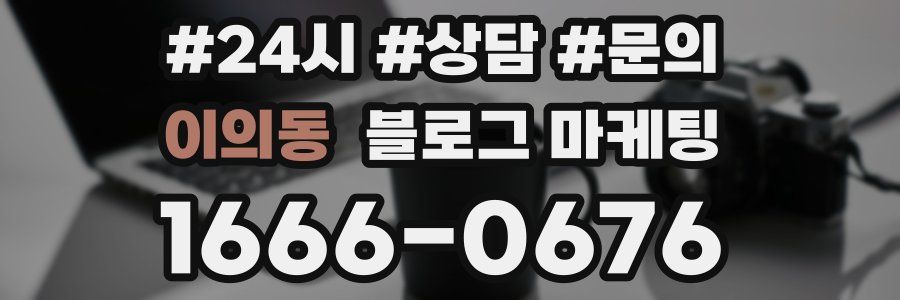 이의동 브랜드 블로그