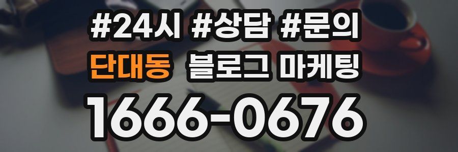 단대동 브랜드 블로그