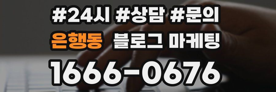 은행동 브랜드 블로그