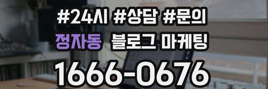 정자동 브랜드 블로그
