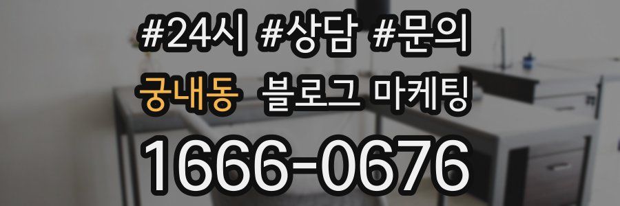 궁내동 브랜드 블로그