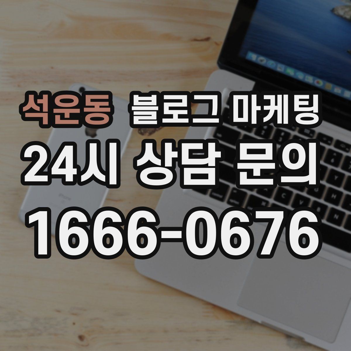 석운동 블로그 마케팅 할 말이 없을 때도 쓸 수 있는 안전한 주제 모음