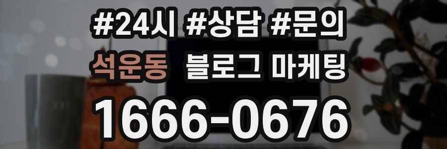 석운동 브랜드 블로그
