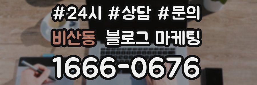비산동 브랜드 블로그