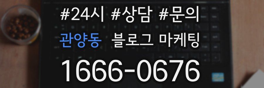 관양동 브랜드 블로그