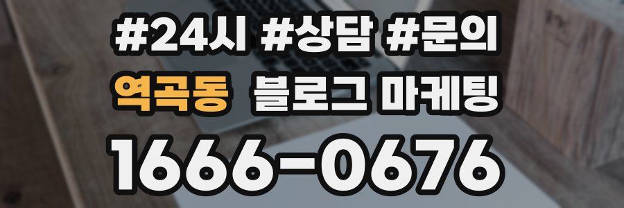 역곡동 브랜드 블로그