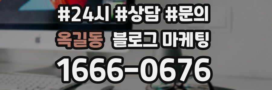 옥길동 브랜드 블로그