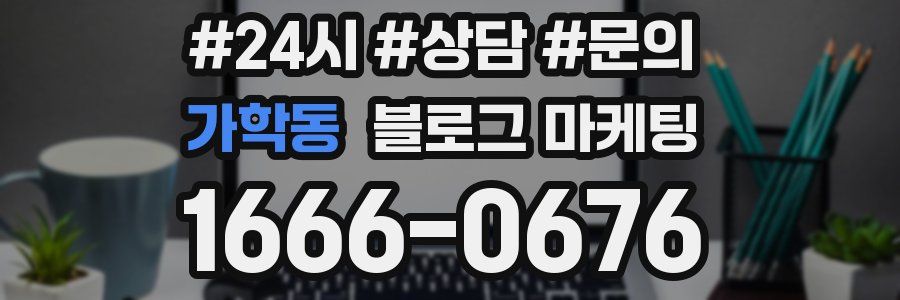가학동 브랜드 블로그