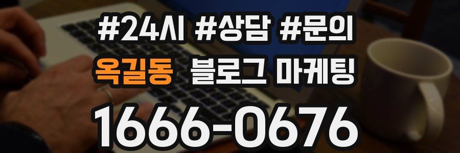 옥길동 브랜드 블로그