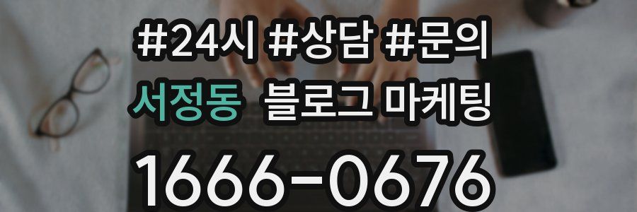 서정동 브랜드 블로그
